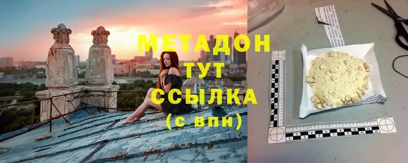 МЕТАДОН methadone  закладки  Сим 