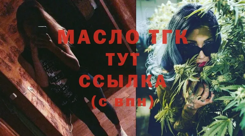 площадка формула  Сим  ТГК гашишное масло  закладки 